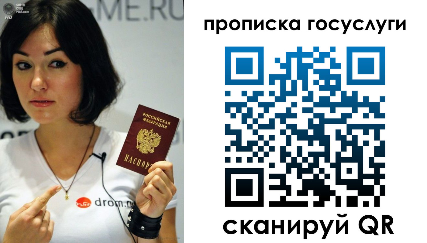 прописка для работы в Кингисеппе