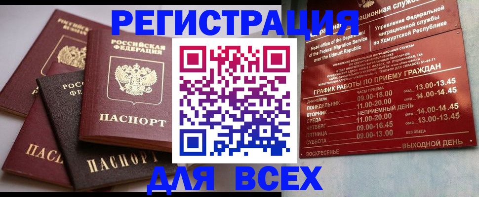 временная регистрация в Кингисеппе