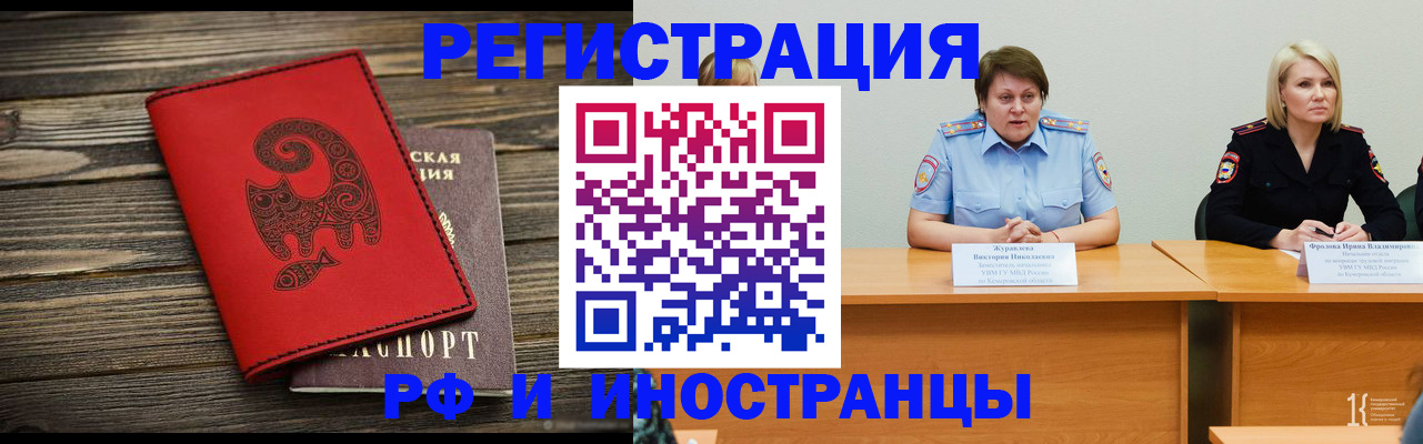 временная регистрация гарантия в Кингисеппе