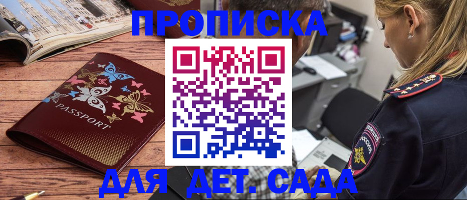 регистрация в Кингисеппе