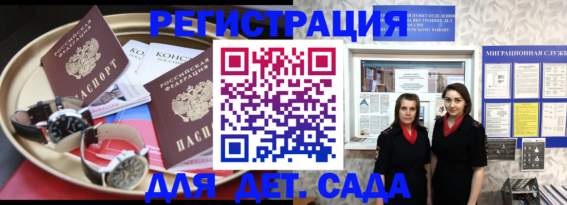 временная регистрация надежно в Кингисеппе