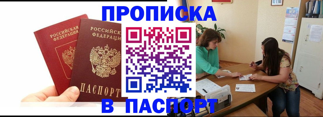 регистрация в Кингисеппе