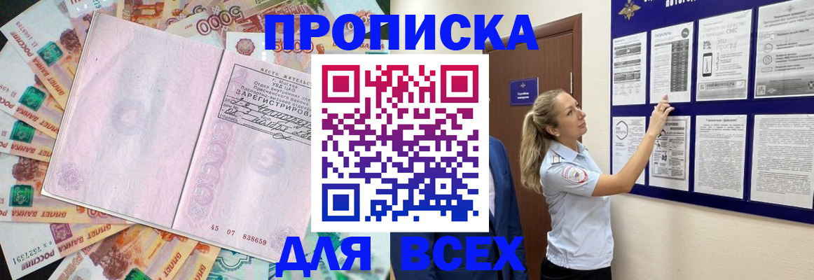 временная регистрация в квартире в Кингисеппе