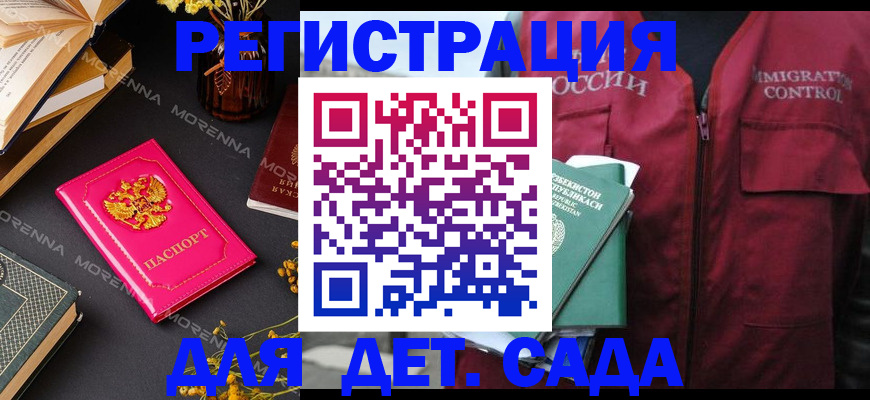 временная регистрация в Кингисеппе