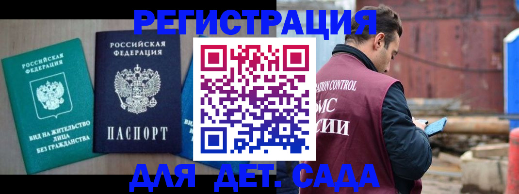 прописка для военкомата в Кингисеппе