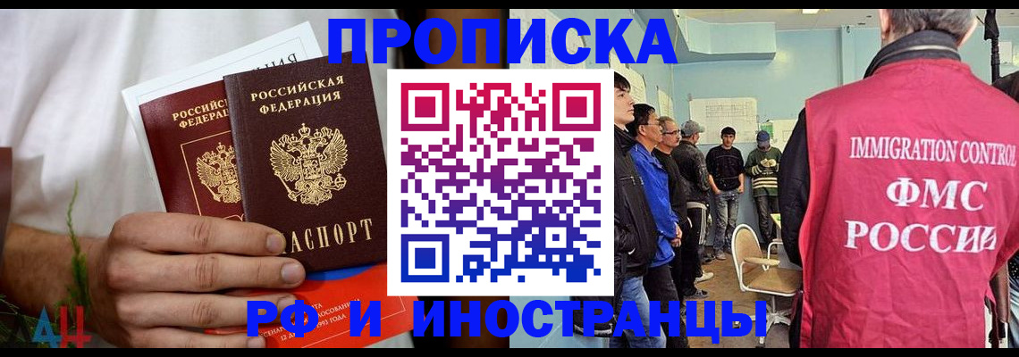 временная регистрация для всех в Кингисеппе