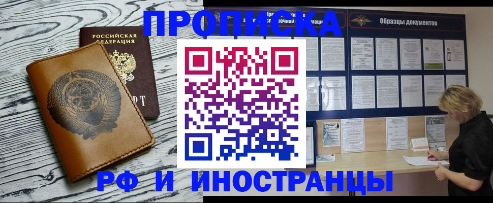 найти адрес прописки в Кингисеппе